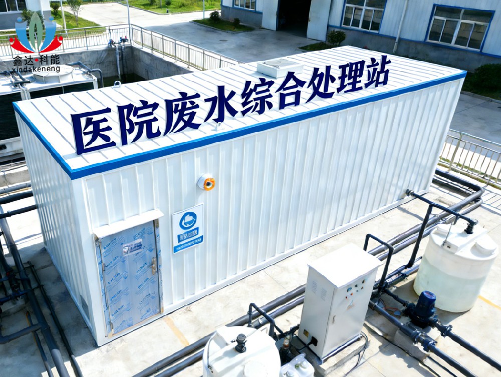 医院医疗一体化污水处理设备